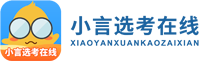 选考在线